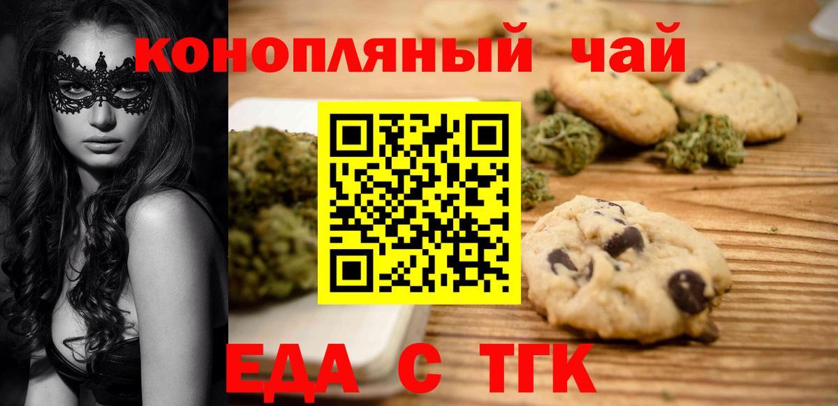 Россия  Cannafood марихуана  Вход с VPN 