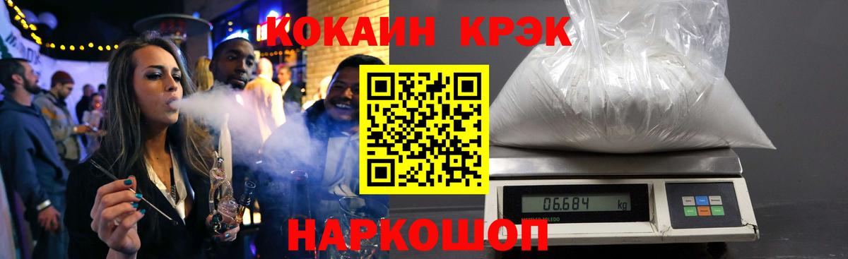 COCAIN 99%  Вход с VPN  Cocaine Перу  Россия 