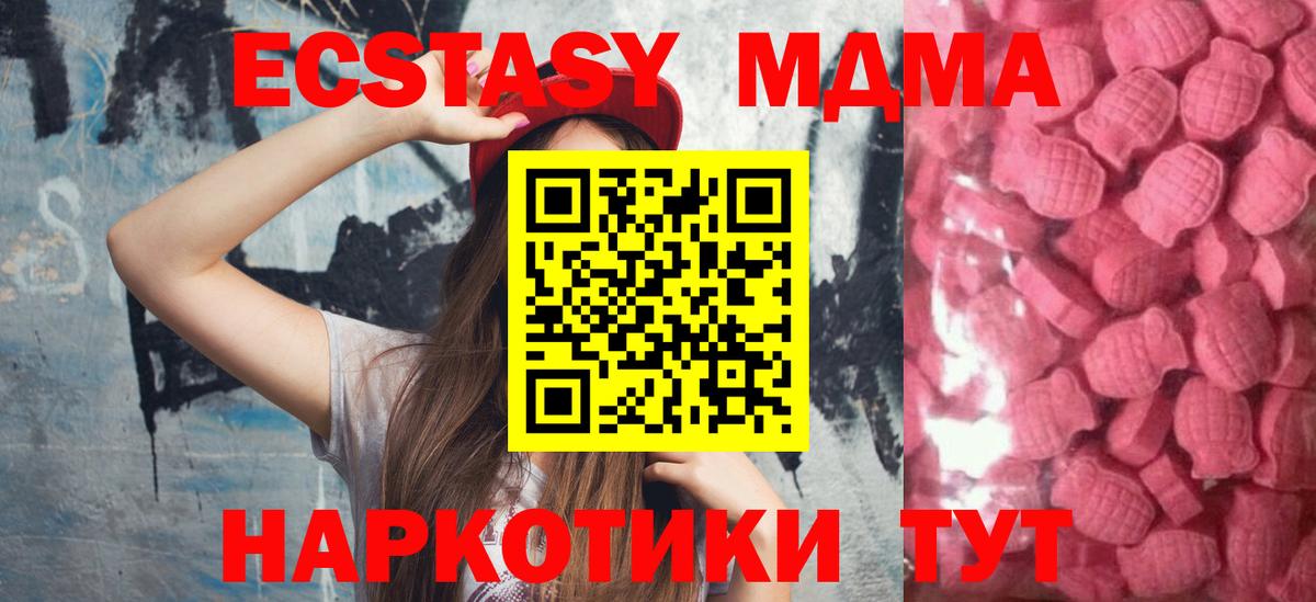 сколько стоит  ЭКСТАЗИ таблы  Вход с VPN  Россия 