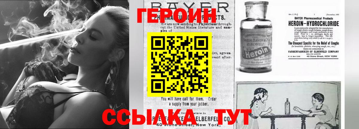 Героин  ГЕРОИН хмурый  Вход с VPN  Россия 