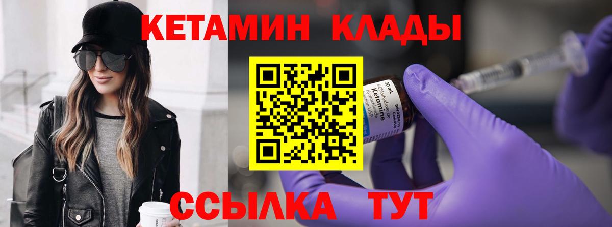 Кетамин ketamine  Вход с VPN  Россия  КЕТАМИН ketamine 