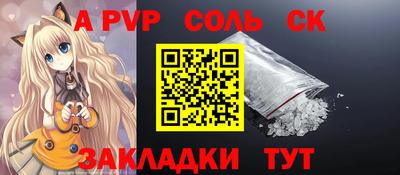 молекула духа Абакан