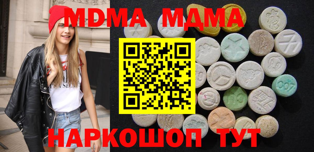 МДМА crystal Россия