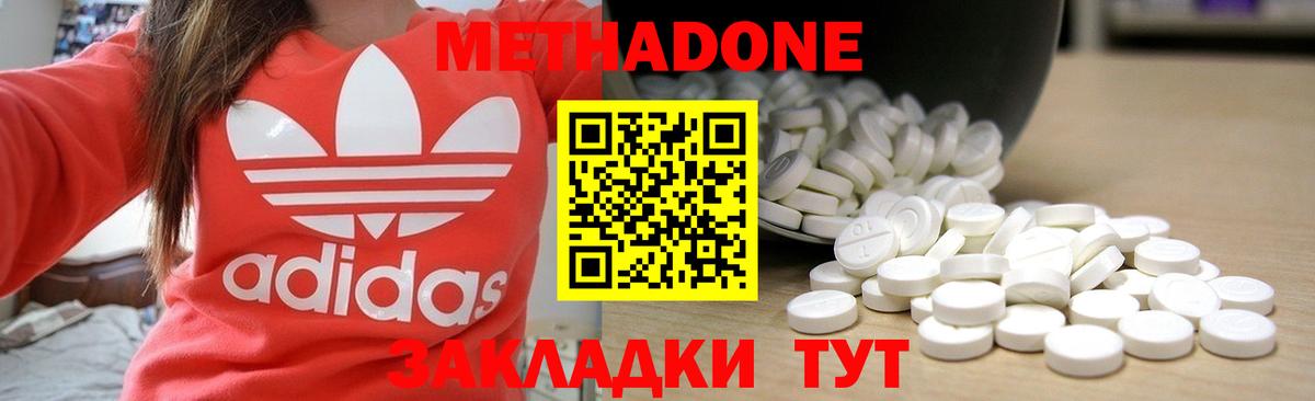 МЕТАДОН белоснежный  Вход с VPN  МЕТАДОН VHQ  Россия 