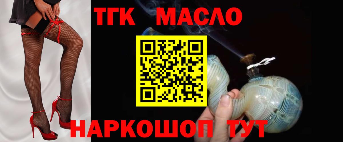 Дистиллят ТГК THC oil Россия